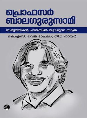 PROFESSOR BALAGURUSAMY: SATHYATHINTE PATHAYIL THUDARUNNA YATHRA