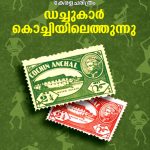 Kerala Charithram: Dutchukar Cochiyilethunnu