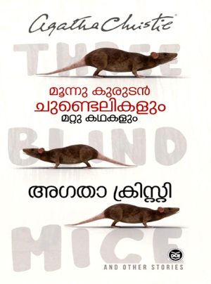 MOONNU KURUTAN CHUNDELIKALUM MATTU KATHAKALUM