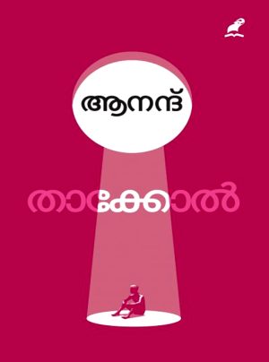 Thakkol