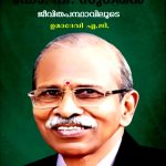 Dr P Sugathan Jeevithapandhaviloode