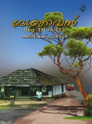 Desakaval Reg. TN 74/783