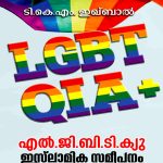 LGBTQ Islamika Sameepanam