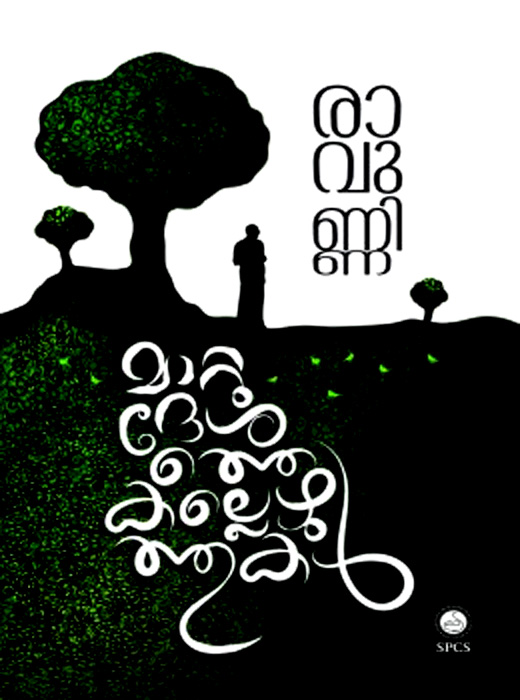 Mattudeshathe Kallezhuthukal