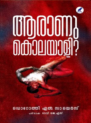 Aaranu Kolayali
