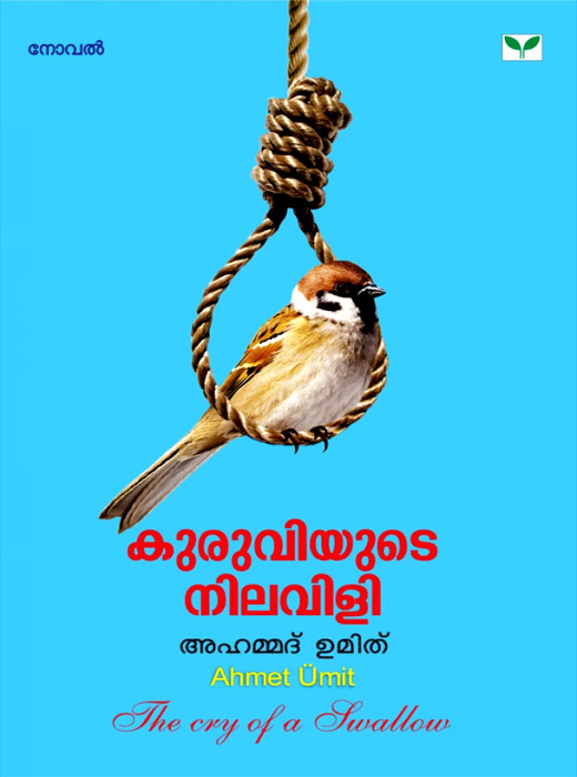 Kuruviyude Nilavili