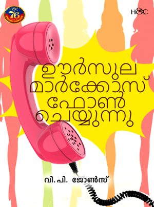 Ursula Markose Phonecheyyunnu