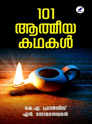 101 Aatmeeya Kathakal