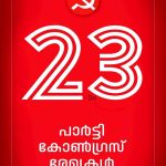 23rd Party Congress Rekhakal