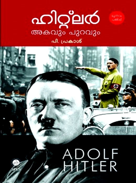 Hitler Akavum Puravum