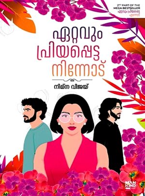 ETTAVUM PRIYAPPETTA NINNODU