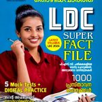Mathrubhumi Thozhilvartha LDC Super Fact File (2024)