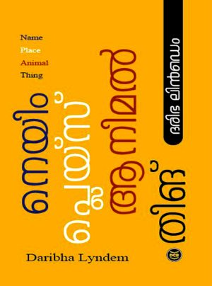 NAME PLACE ANIMAL THING