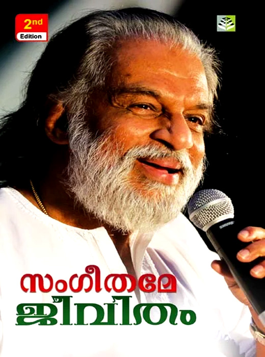 Sangeethame Jeevitham - Padmasree Dr. KJ Yesudas