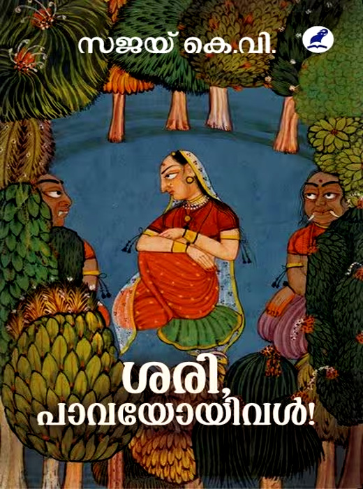 SARI,PAVAYO IVAL