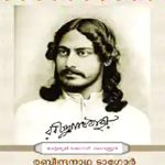 Pennum Pranayavum