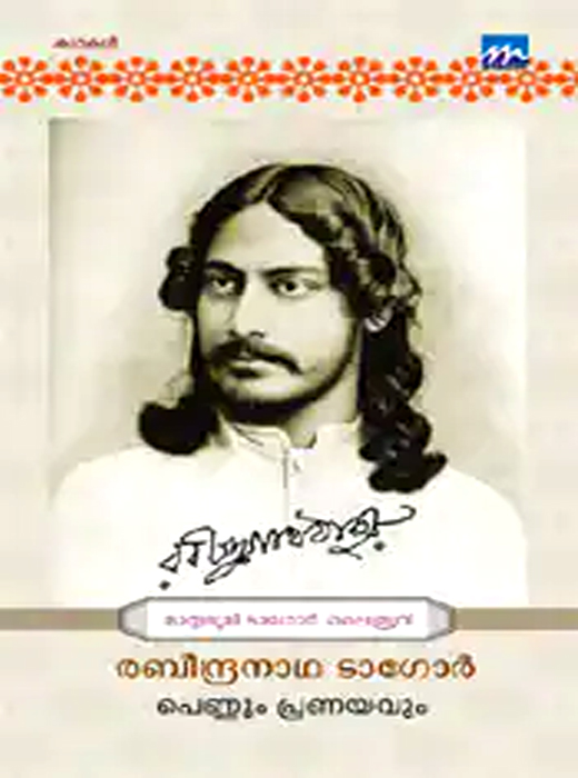 Pennum Pranayavum