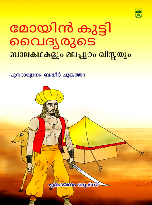 Moyinkutty Vaidyarude Balakathakalum Malappuram Kissayum