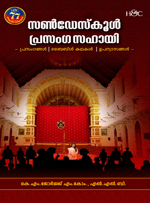 Sundayschool Prasangasahayi