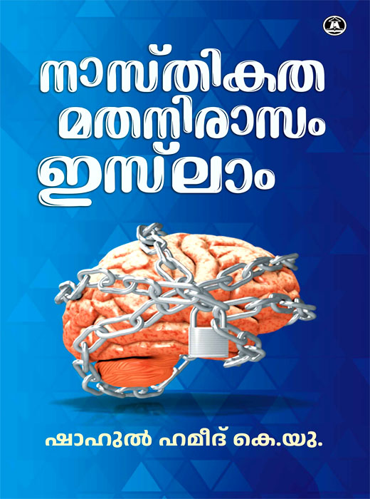 Nasthikata Mathanirasam Islam