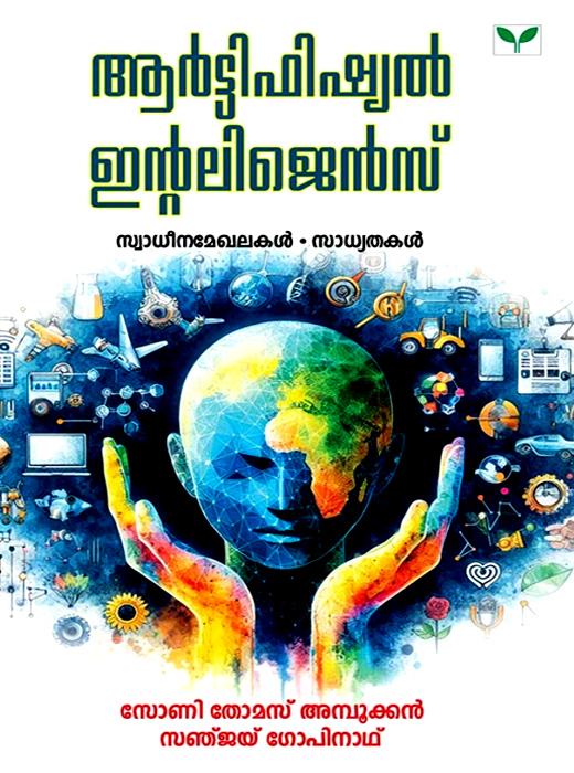 Artificial Intelligence