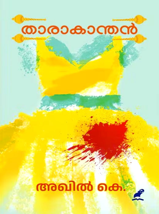 THARAAKANTHAN