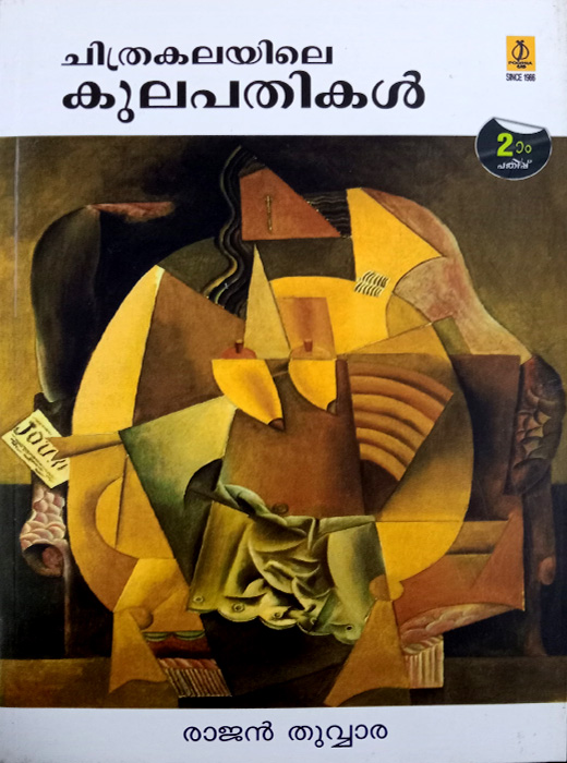 Chithrakalayile Kulapathikal