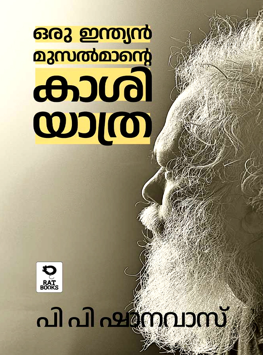 Oru Indian Musalmante Kashi Yathra