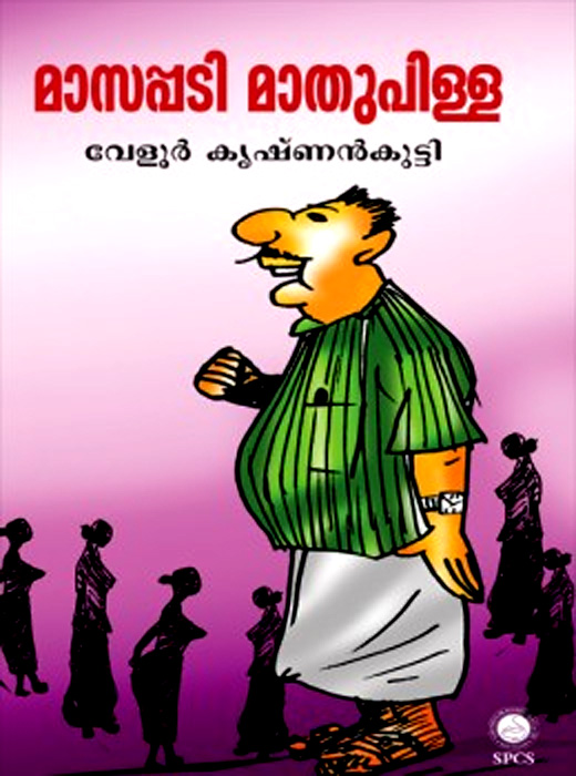 Masappadi Mathupilla