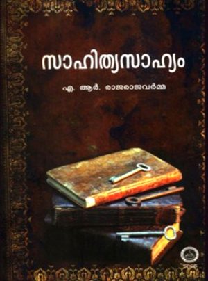 SahithyaSahyam