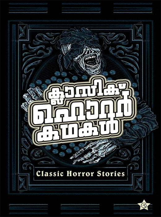Classic Horror Kadhakal