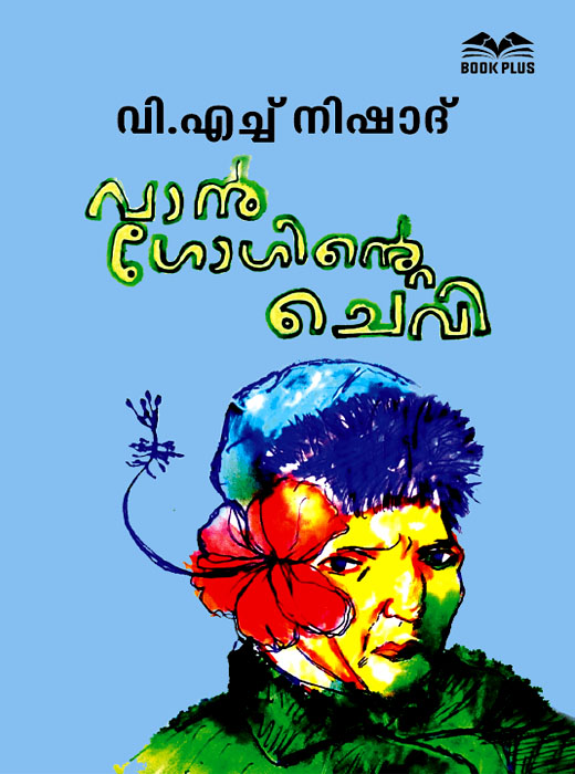 Van Goghinte Chevi