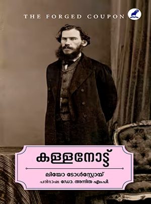 KALLANOTE