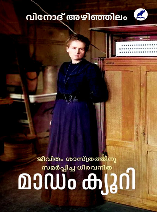 MADAME CURIE