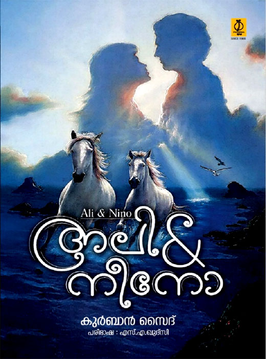 ALI & NEENO – Zyber Books