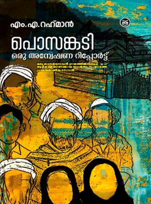 POSANKADI ORU ANWESHANA REPORT