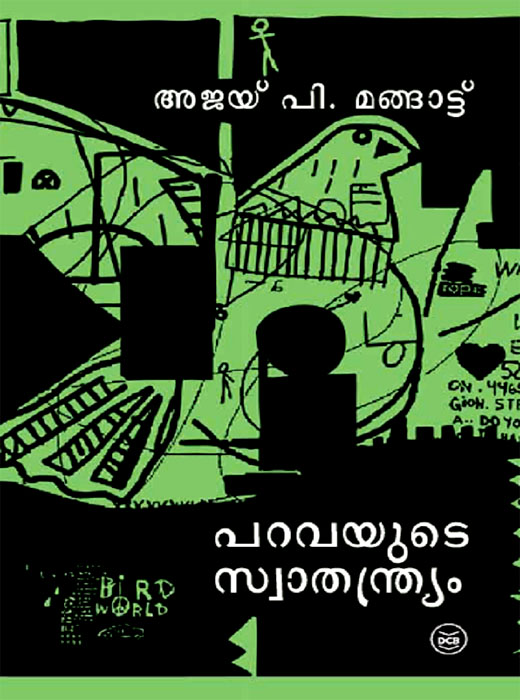 PARAVAYUDE SWATHANDRYAM