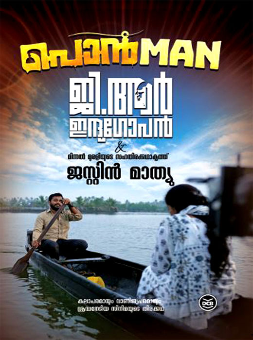 PONMAAN