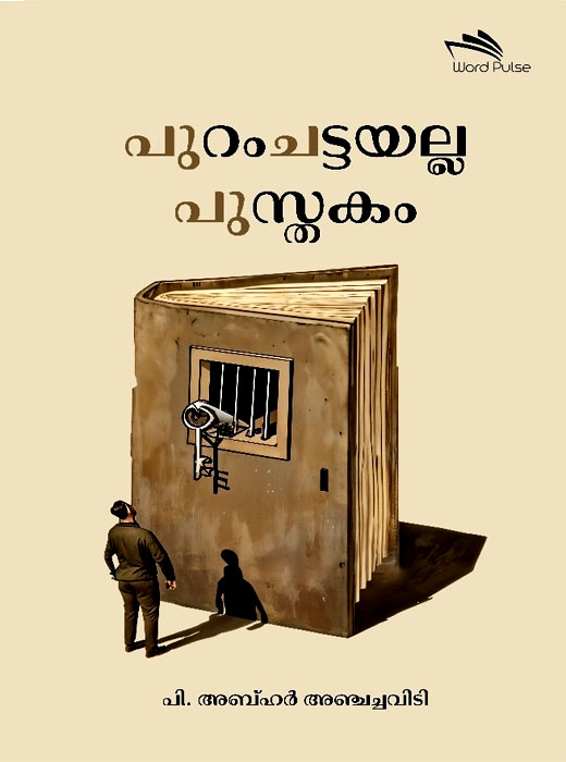 Puramchattayalla Pusthakam