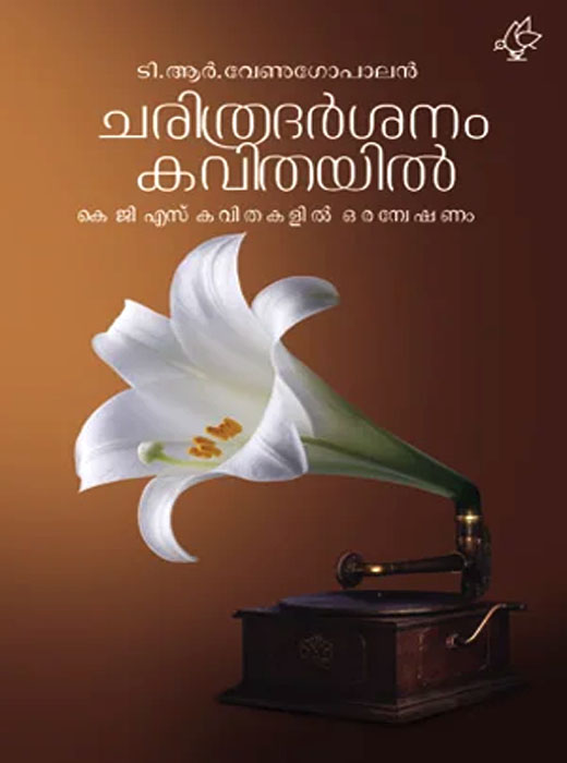 Charithra Darsanam Kavithayil