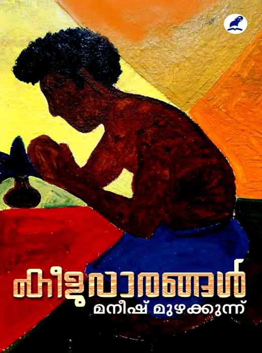 KEELUVAARANGAL