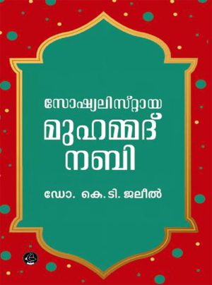 SOCIALISTAYA MUHAMMAD NABI