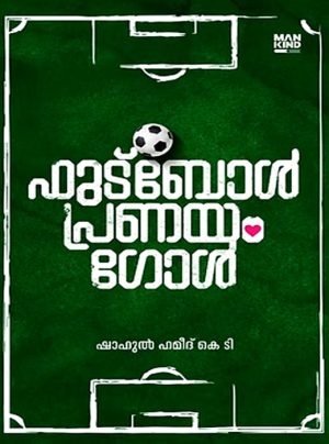 FOOTBALL PRANYAM GOAL