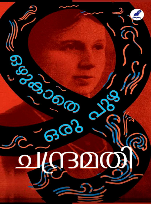 Ozhukathe Oru Puzha