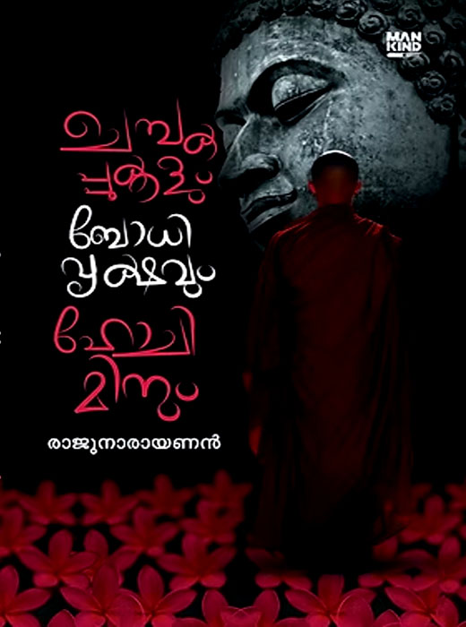 CHEMBAKAPOOKKALUM BODHIVRIKSHAVUM HOCHIMINUM