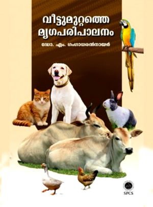 Veetumuttathe Mrugaparipalanam