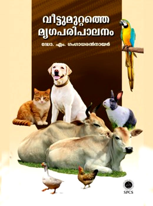 Veetumuttathe Mrugaparipalanam