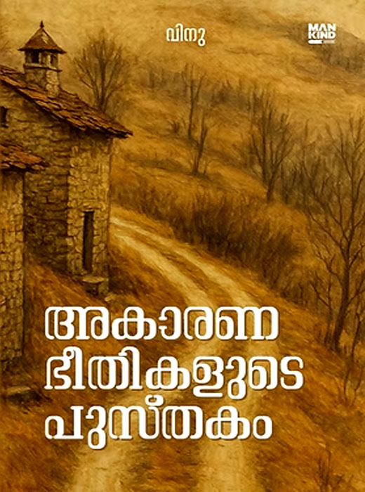AKAARANABEETHIKALUDE PUSTHAKAM