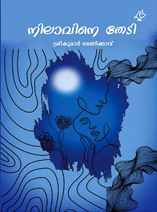 Nilavine Thedi