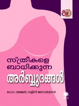 Sthreekale Badhikkunna Arbudangal